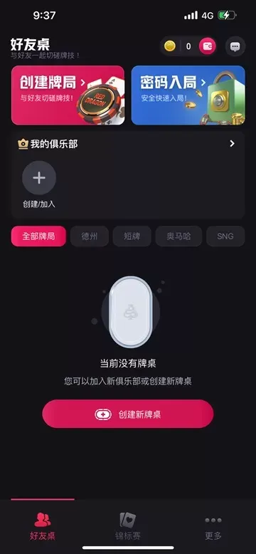 红龙扑克会员活动观察：近期动态与参与要点梳理